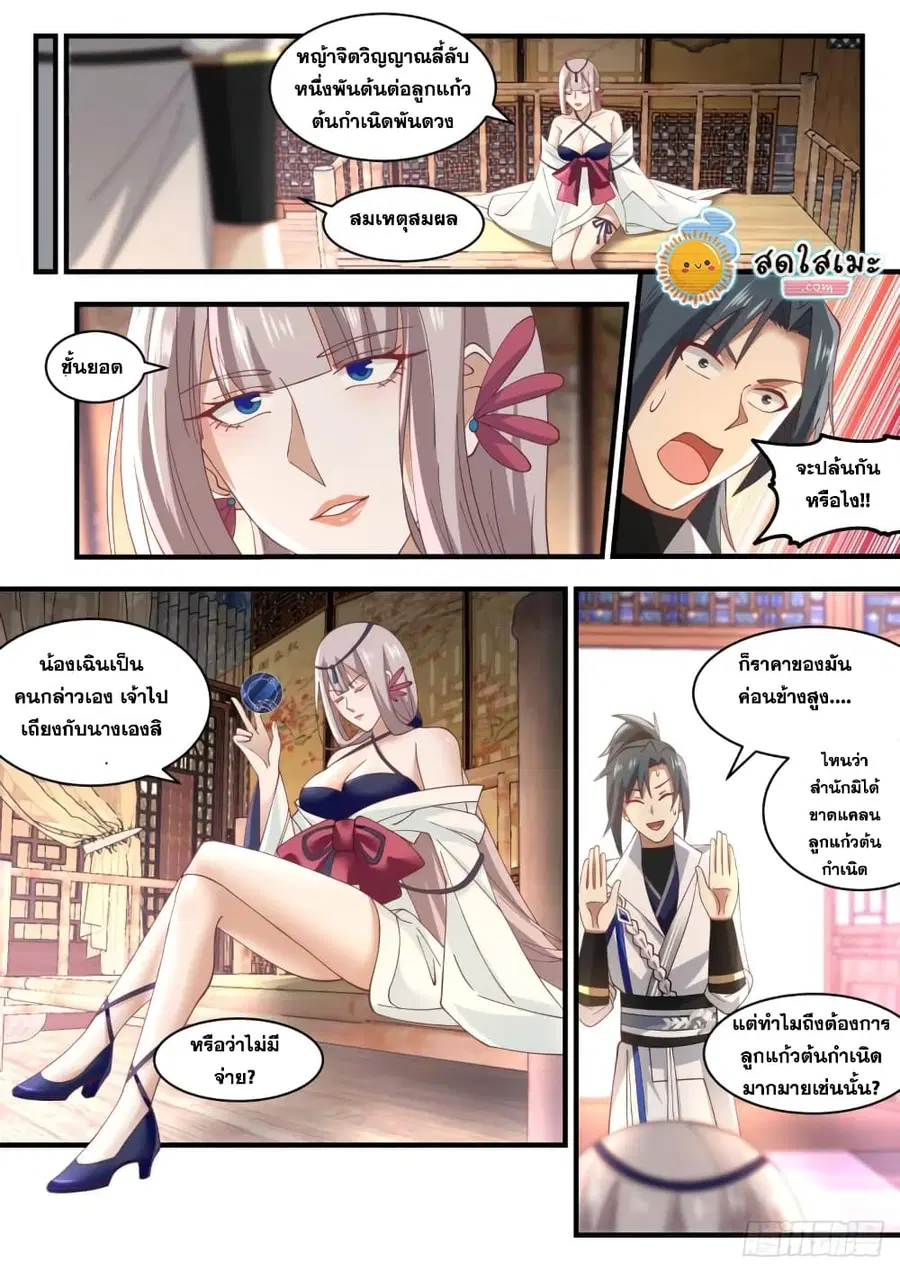 หน้า 7 จาก 14