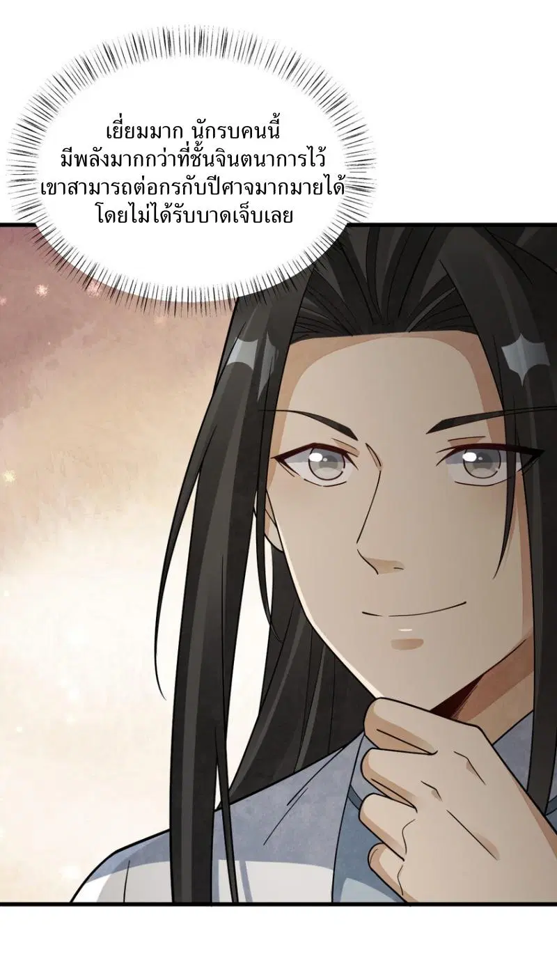 หน้า 28 จาก 36