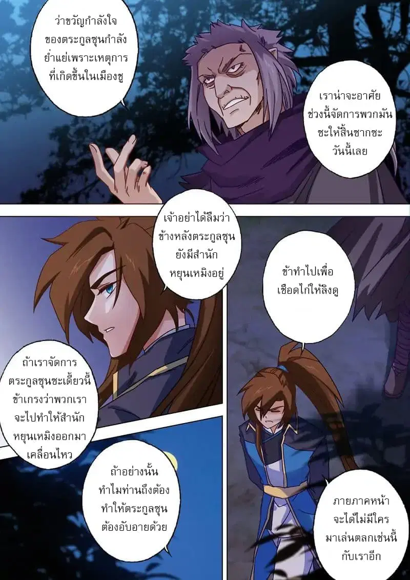 หน้า 3 จาก 13