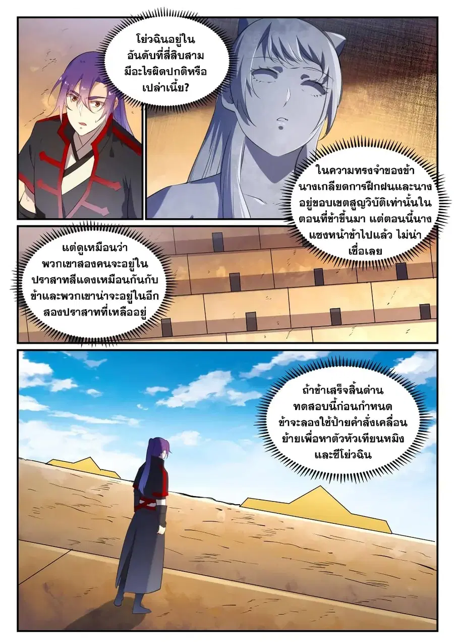 หน้า 2 จาก 9
