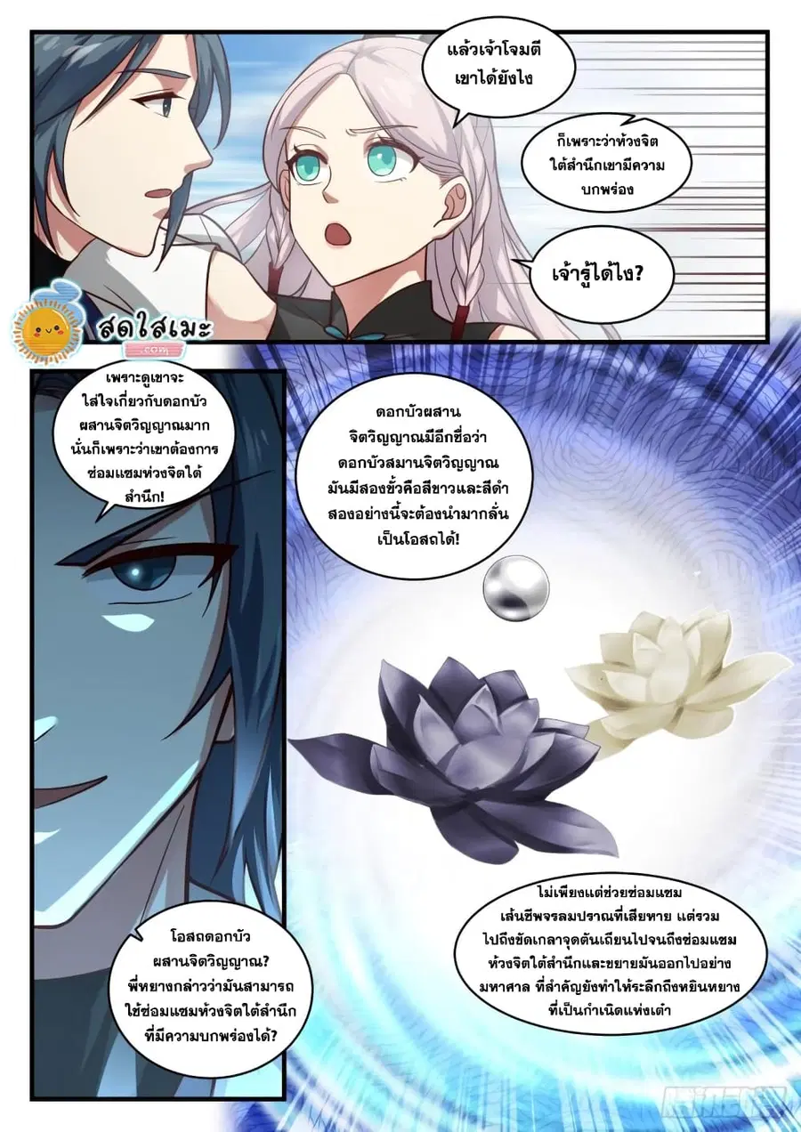 หน้า 3 จาก 14