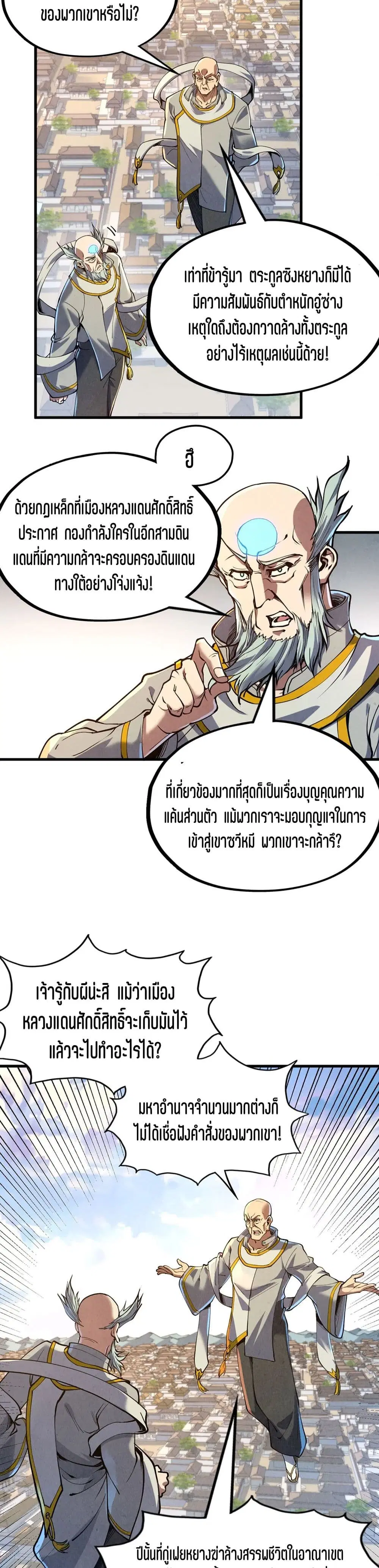 หน้า 13 จาก 21