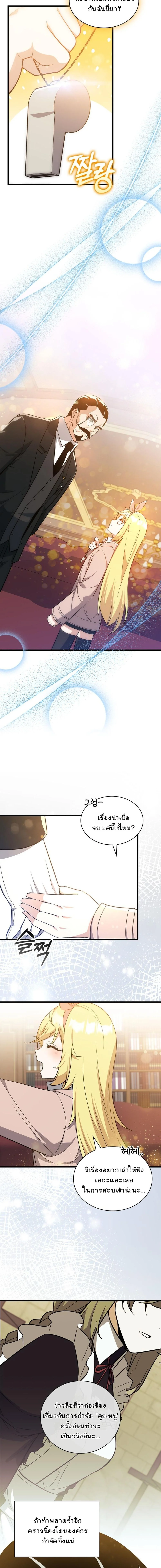หน้า 7 จาก 16