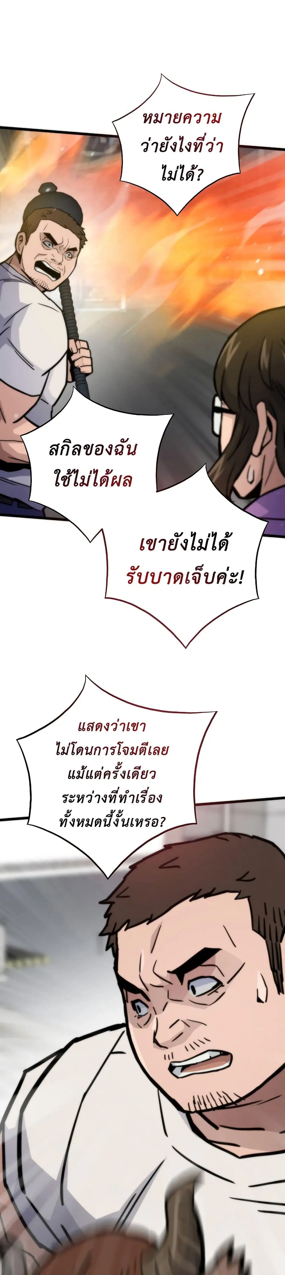 หน้า 13 จาก 50