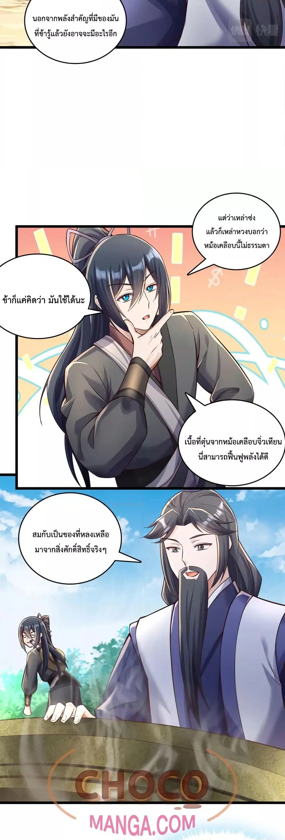 หน้า 12 จาก 17