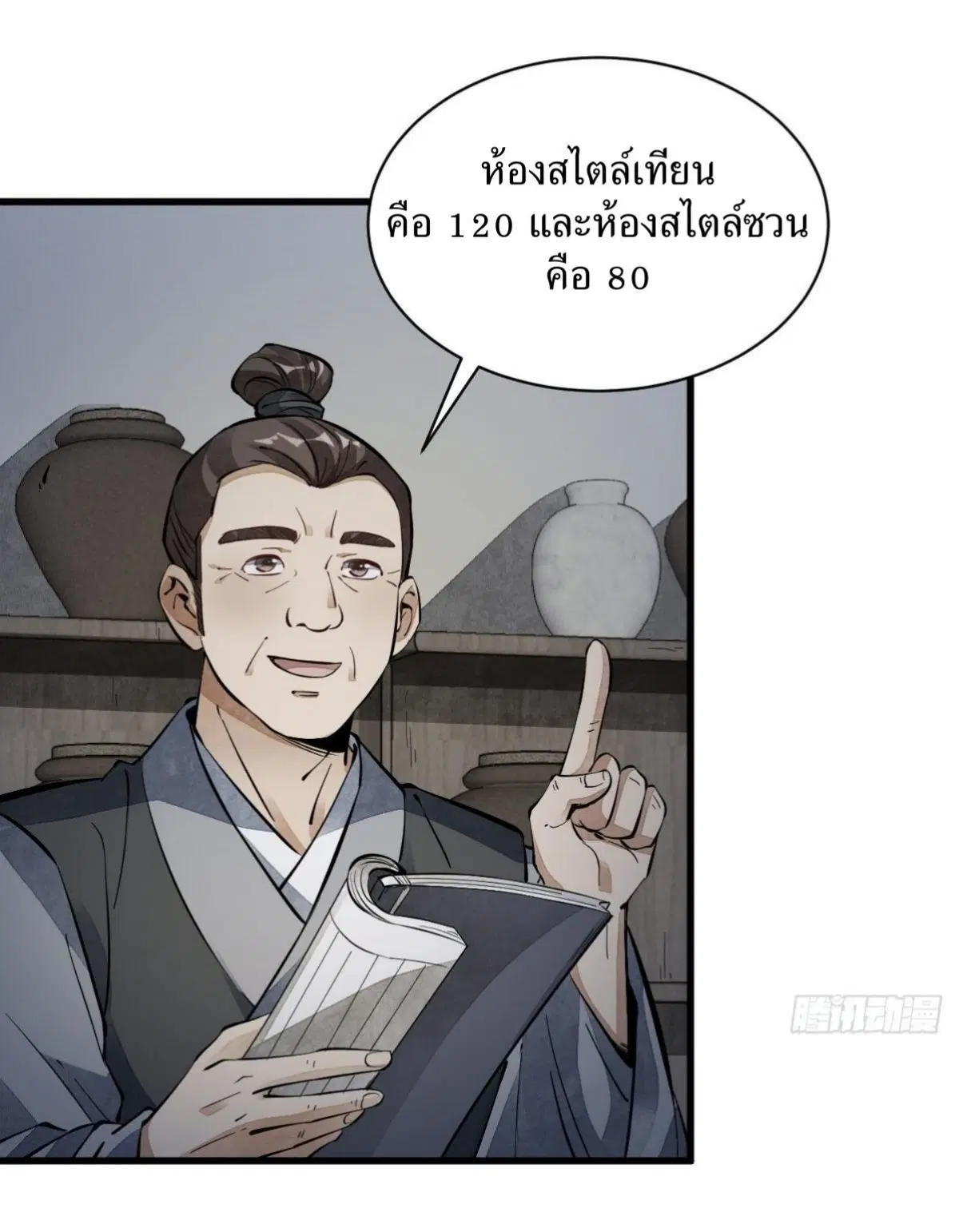 หน้า 12 จาก 38