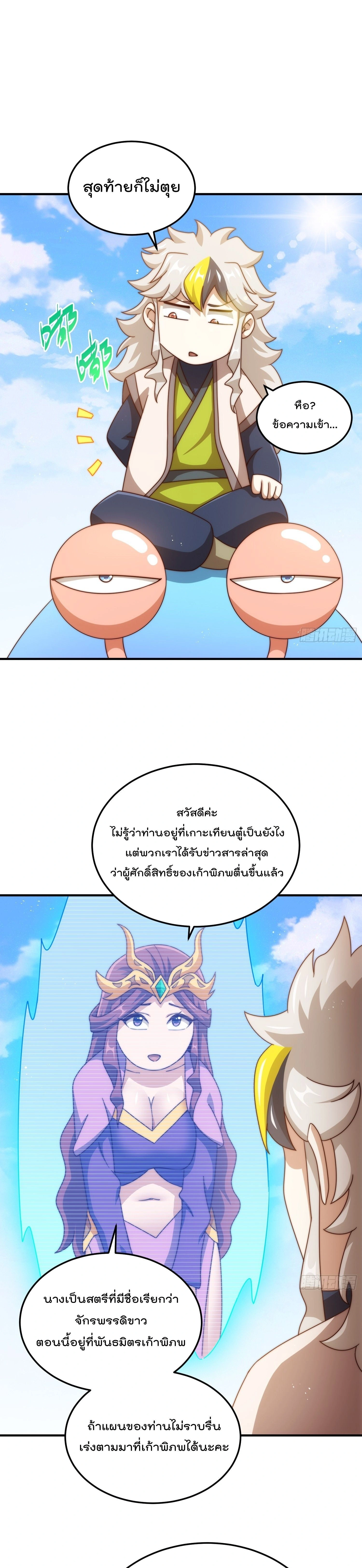 หน้า 6 จาก 20