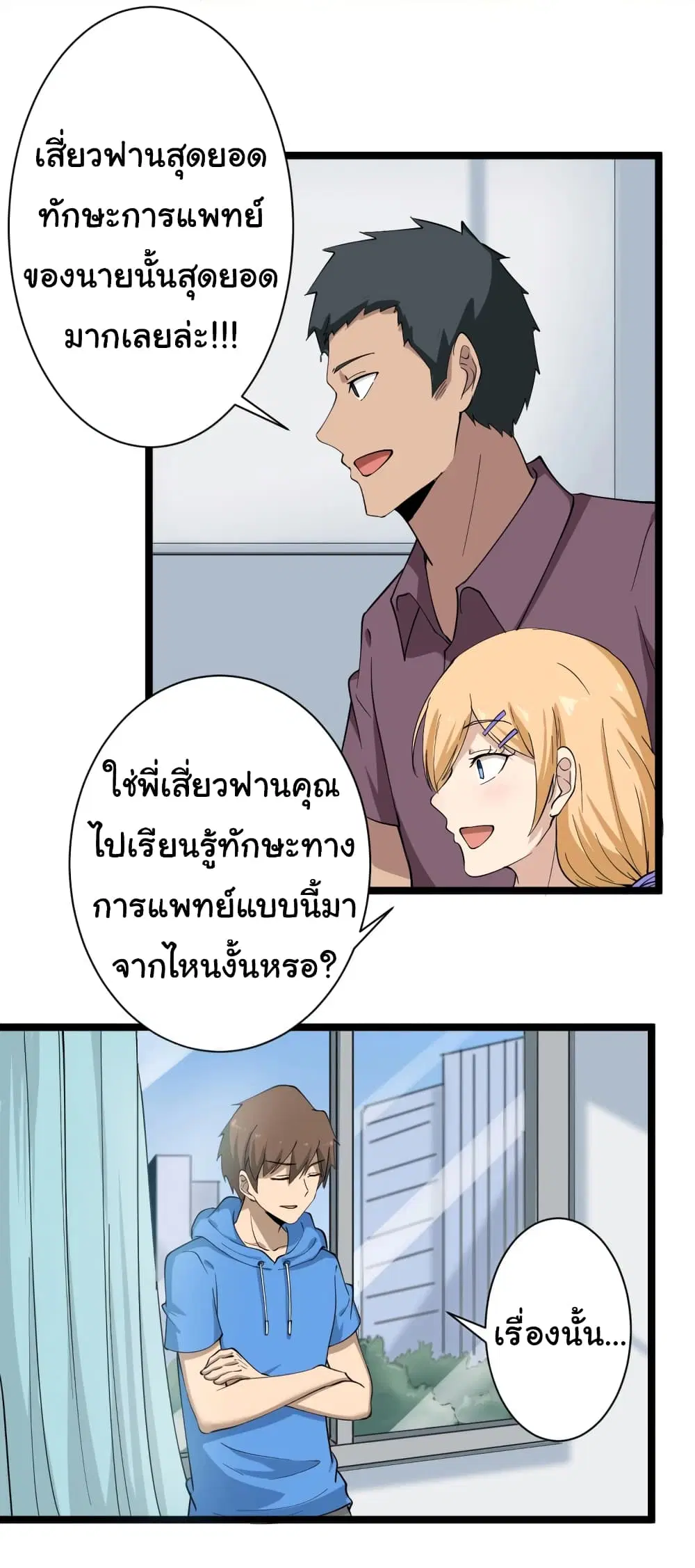 หน้า 26 จาก 31