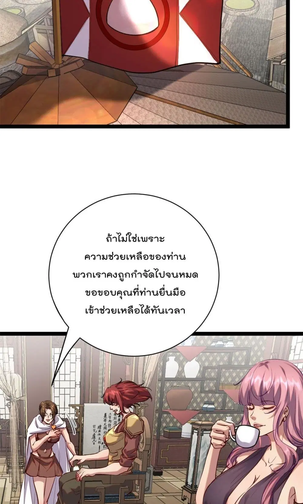หน้า 8 จาก 29