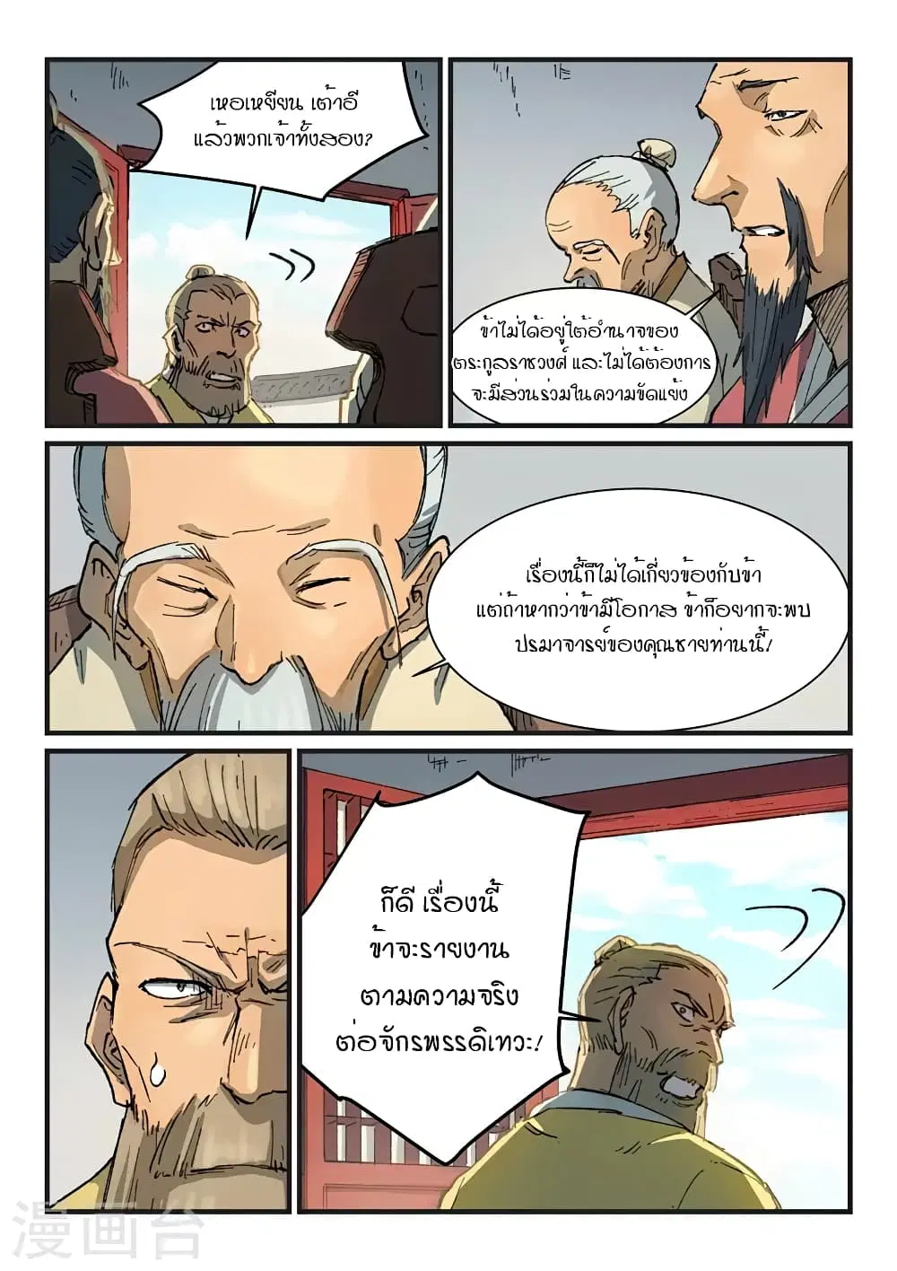 หน้า 2 จาก 10