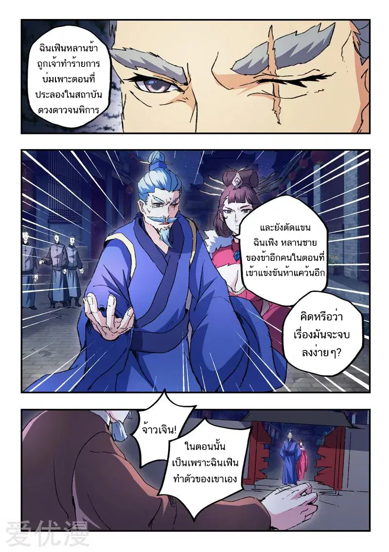 หน้า 2 จาก 9