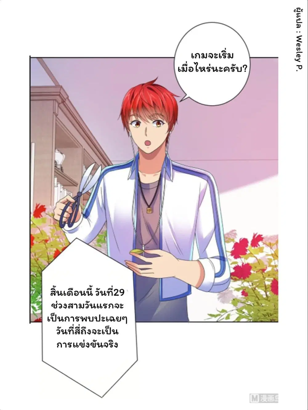 หน้า 4 จาก 34