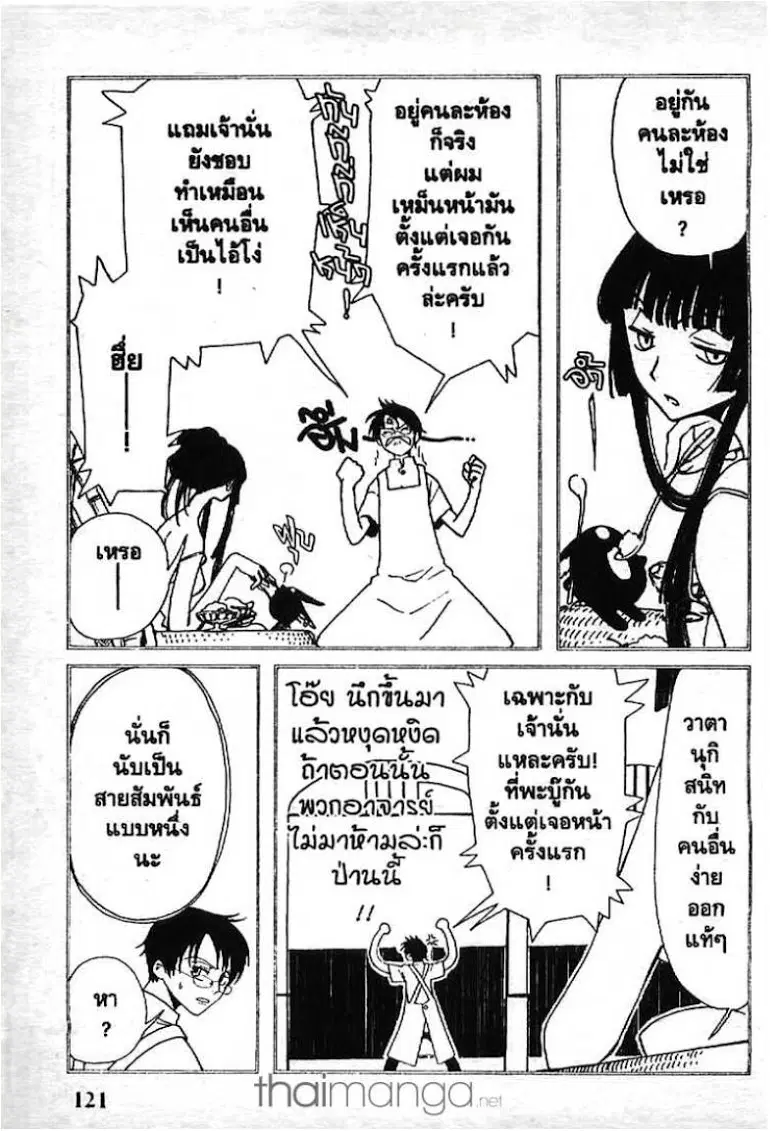 หน้า 3 จาก 13