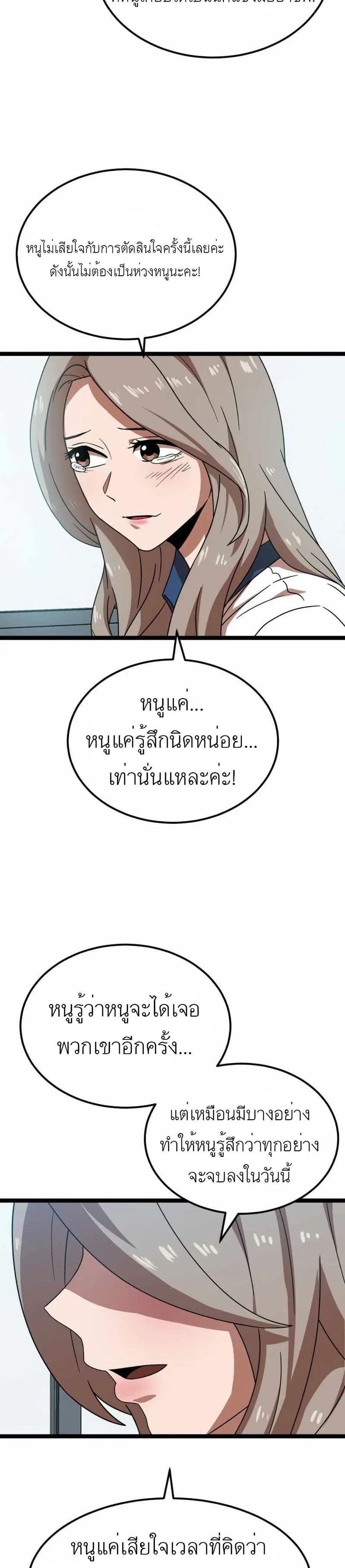 หน้า 2 จาก 50