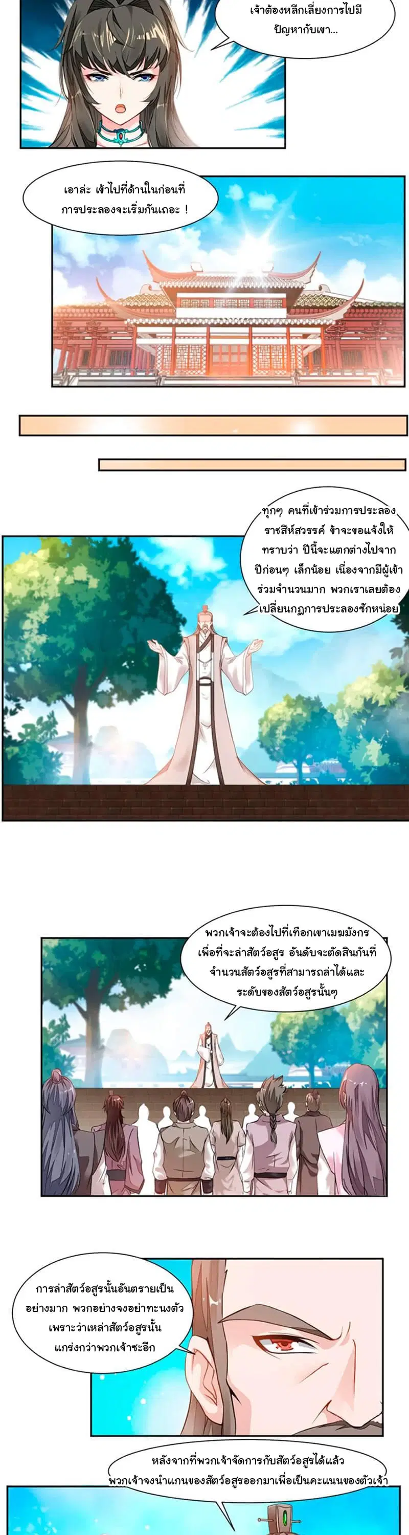 หน้า 3 จาก 9