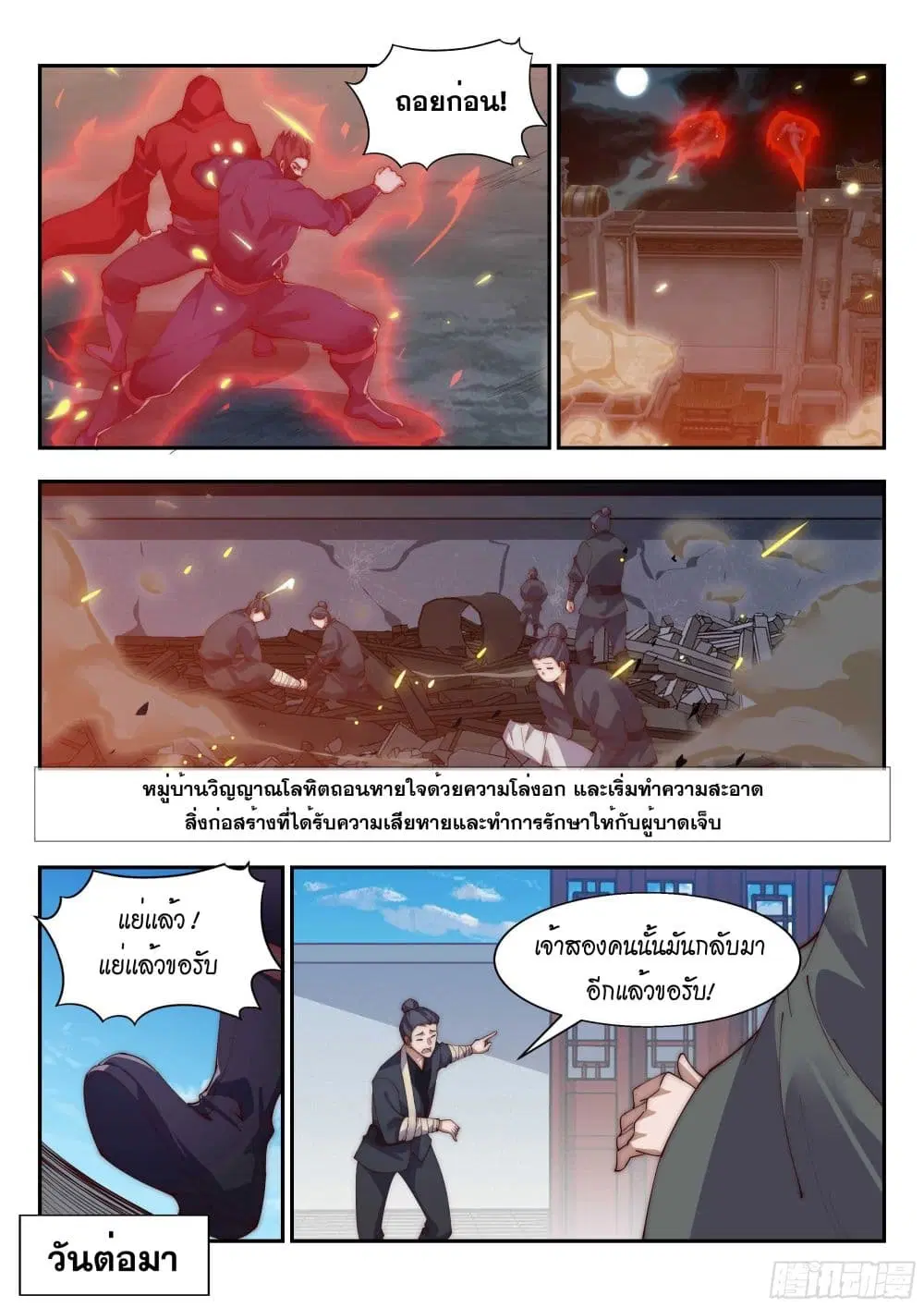 หน้า 4 จาก 14