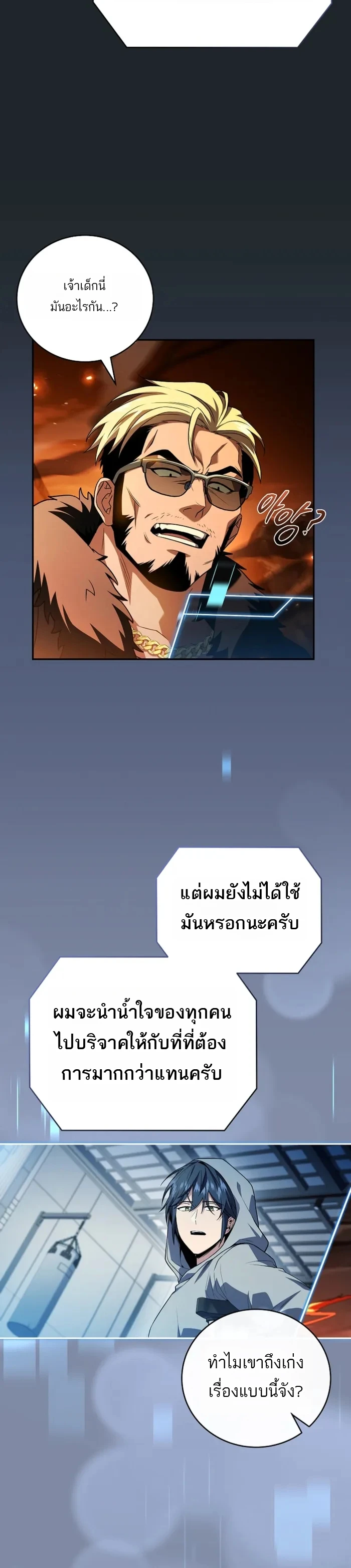 หน้า 6 จาก 19