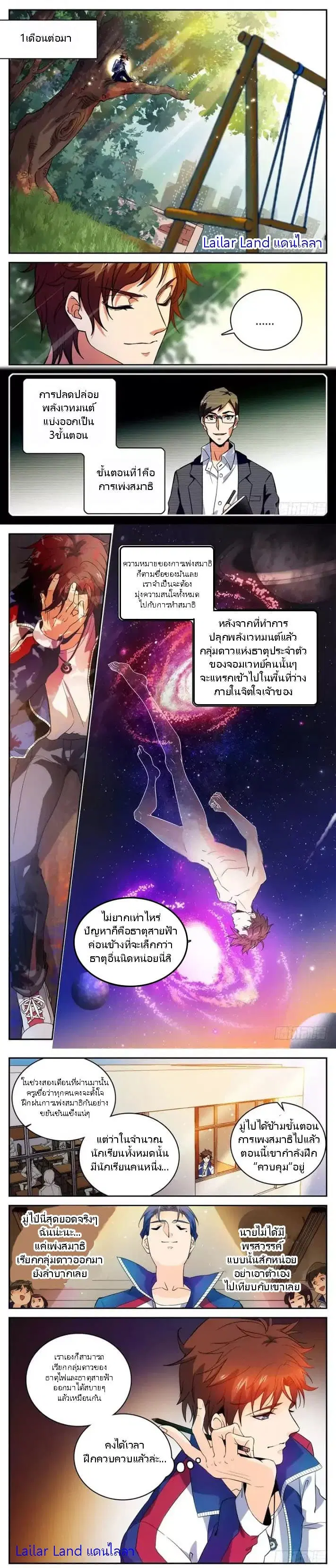 หน้า 2 จาก 5