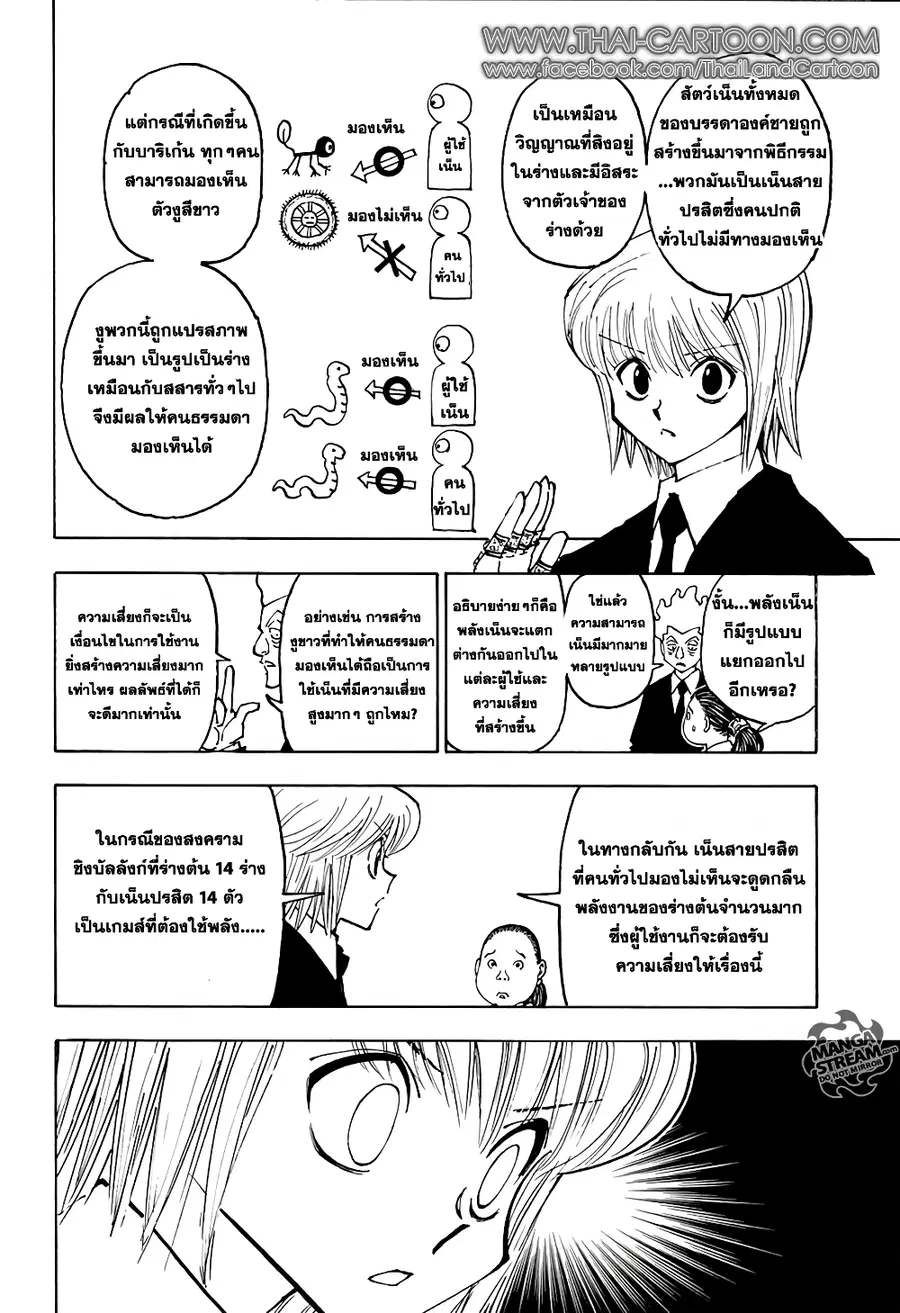 หน้า 7 จาก 20