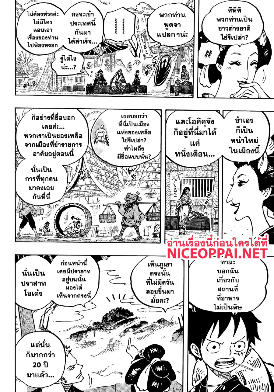 หน้า 8 จาก 18