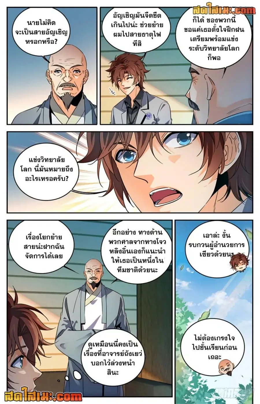 หน้า 6 จาก 12