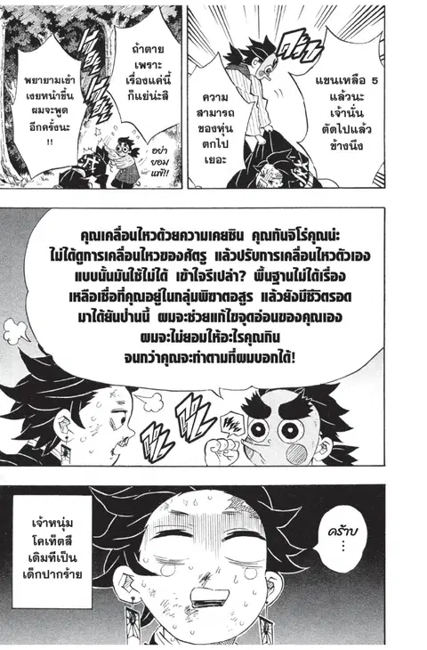หน้า 3 จาก 20