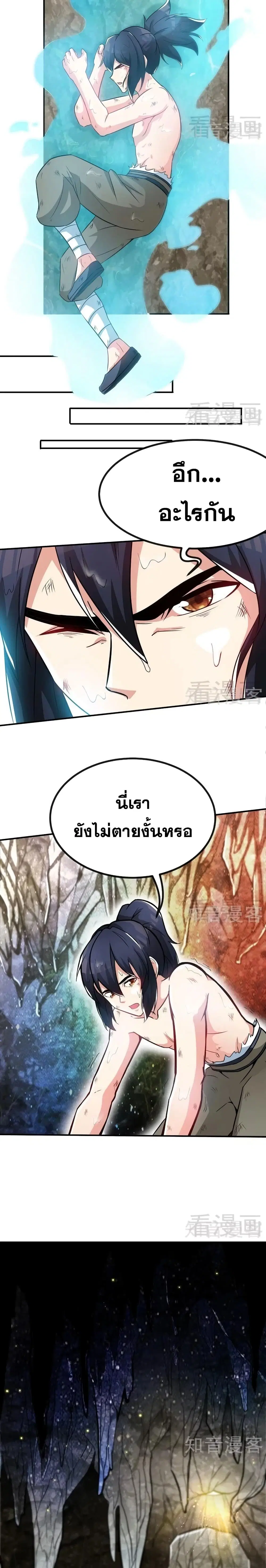 หน้า 3 จาก 9