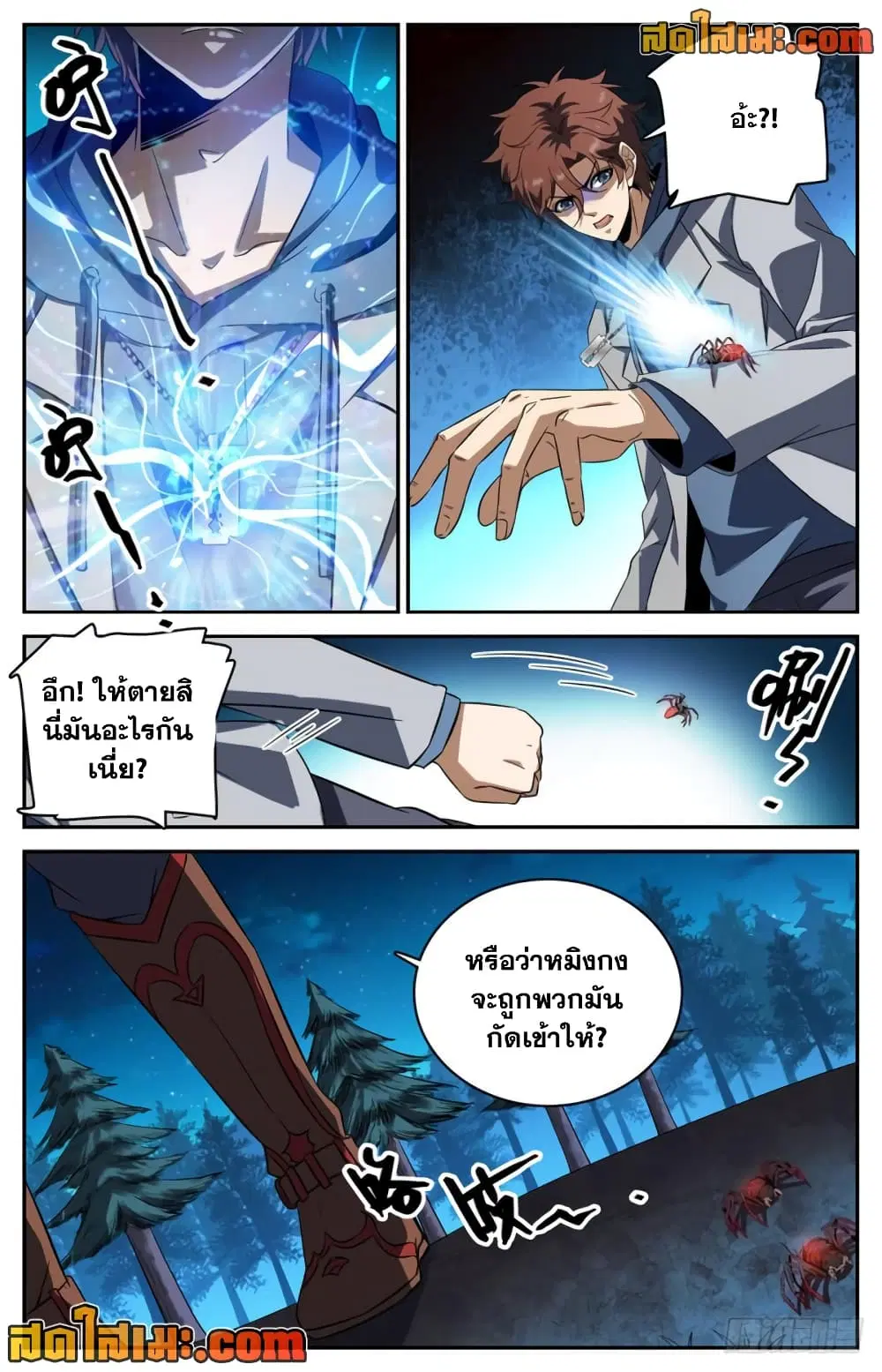 หน้า 3 จาก 10