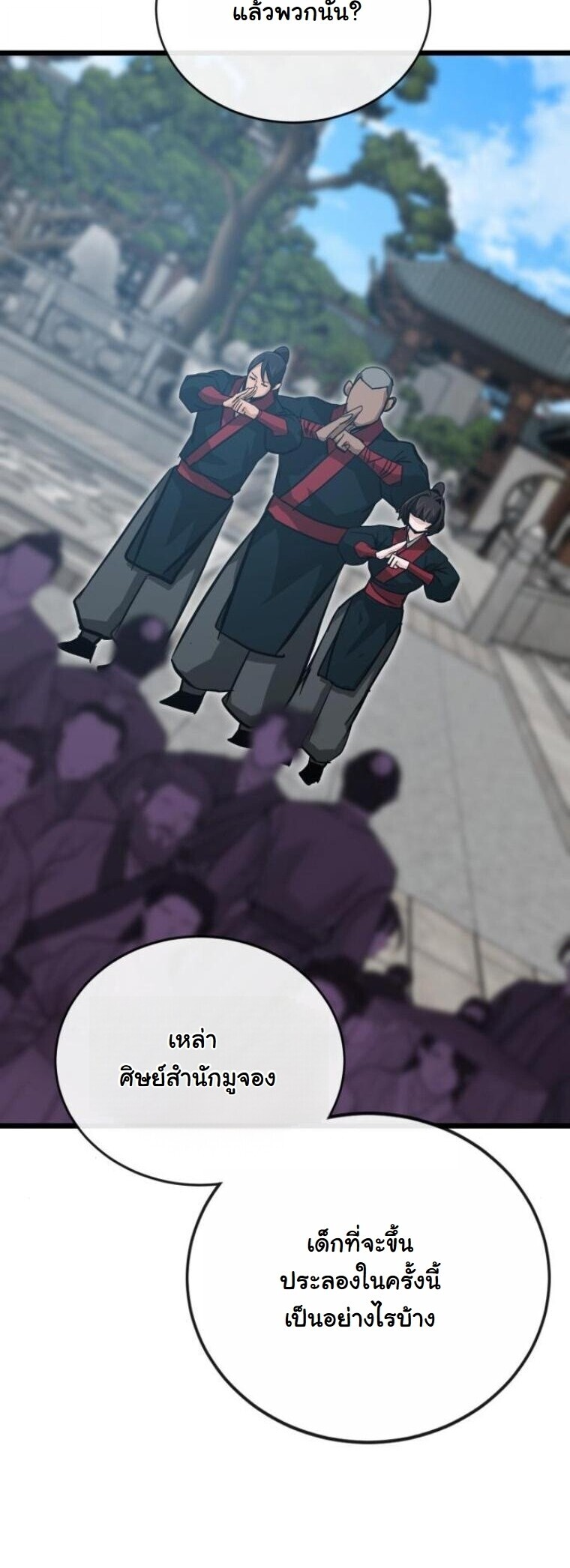 หน้า 82 จาก 96