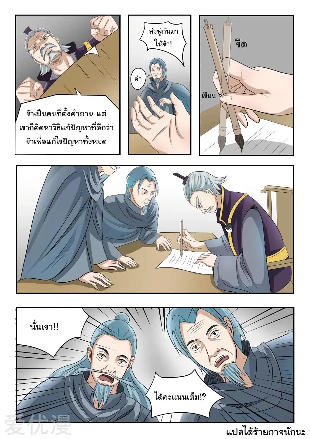 หน้า 10 จาก 11