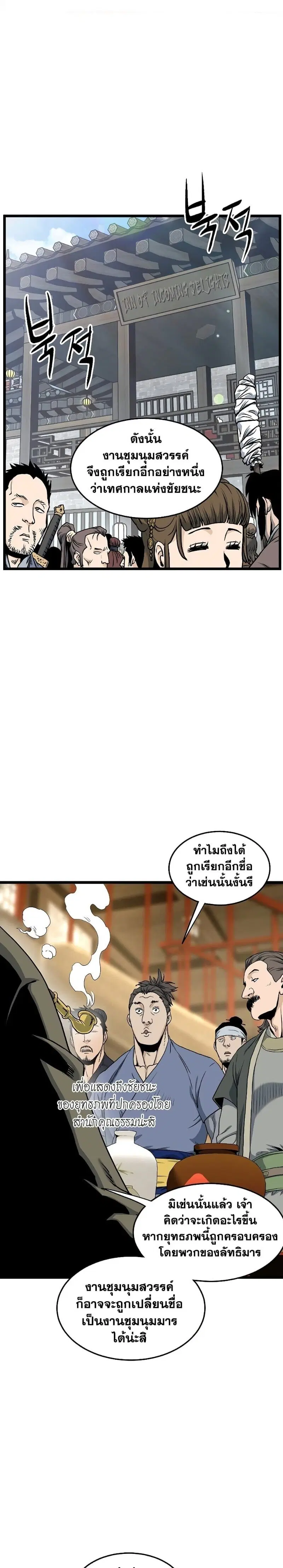 หน้า 4 จาก 31