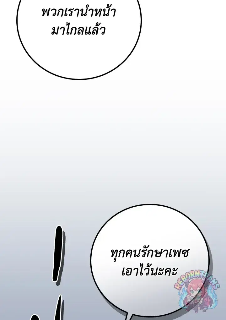 หน้า 78 จาก 155