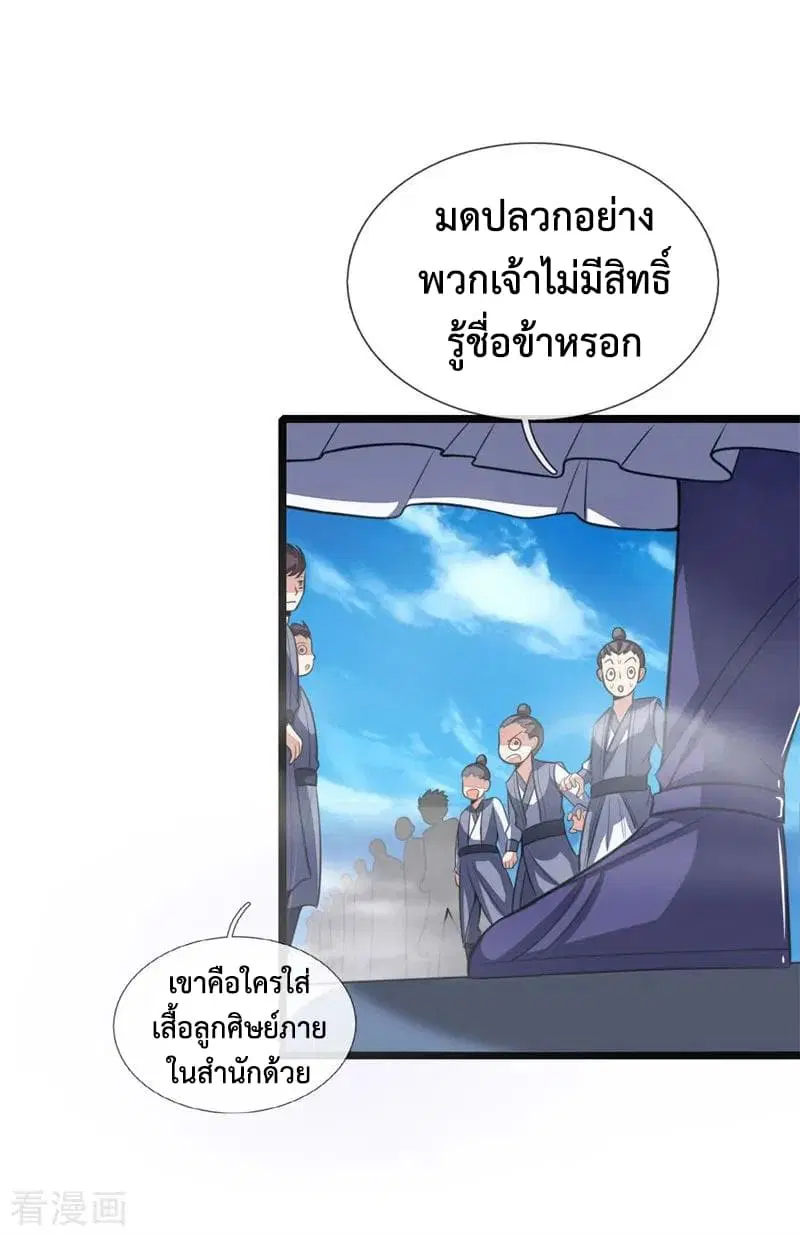 หน้า 21 จาก 23