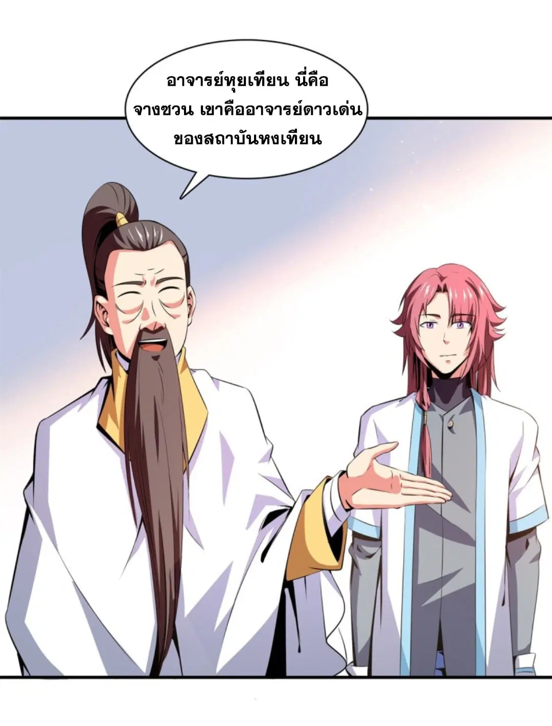 หน้า 7 จาก 33