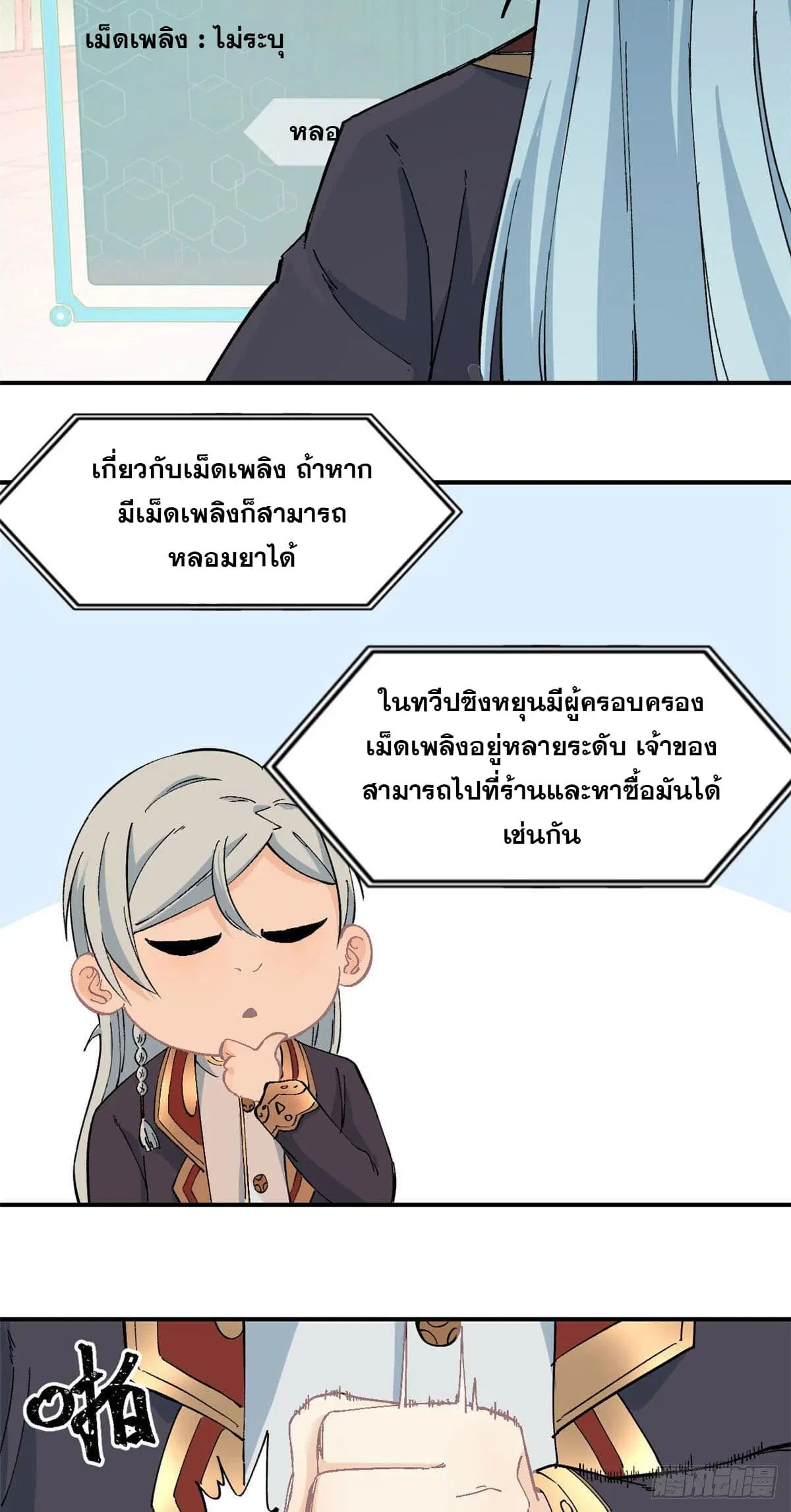 หน้า 13 จาก 28