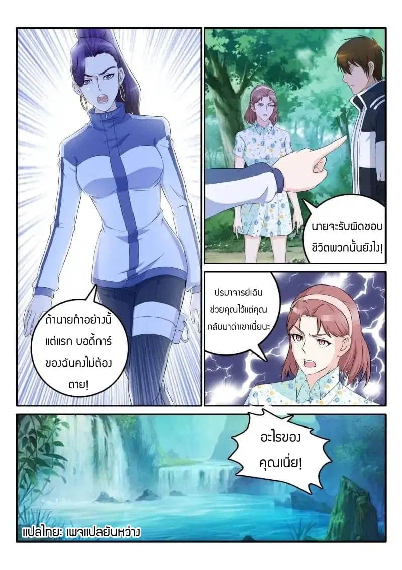 หน้า 2 จาก 10