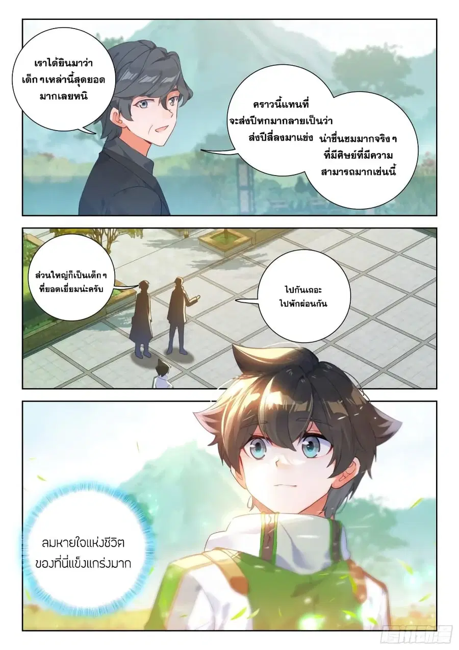 หน้า 14 จาก 18