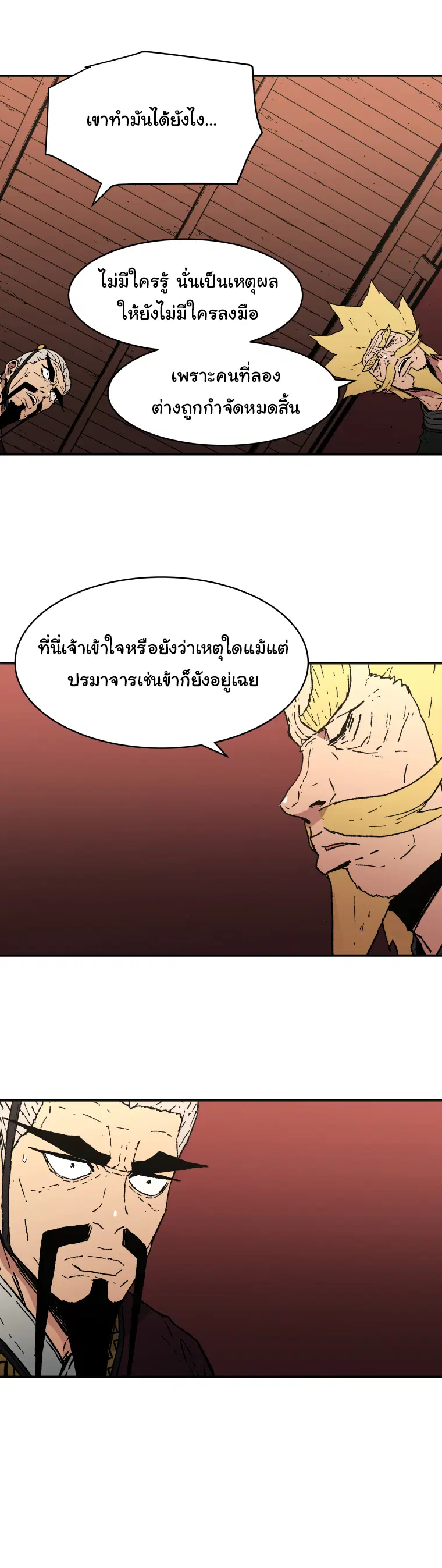 หน้า 14 จาก 16