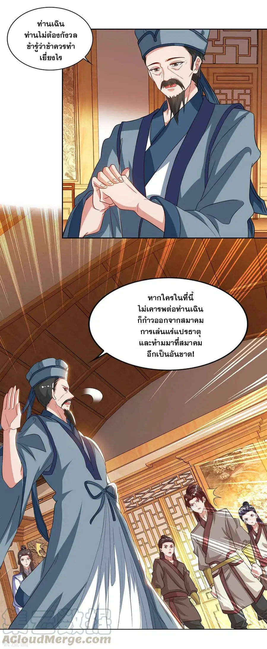 หน้า 3 จาก 27
