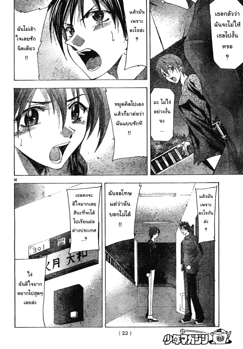 หน้า 12 จาก 18