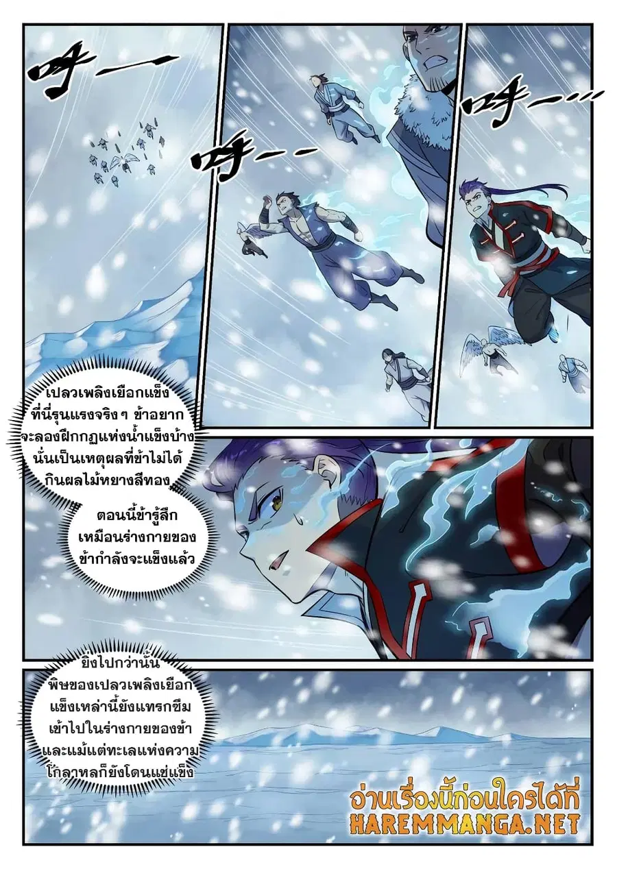 หน้า 7 จาก 14