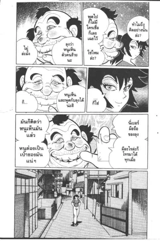 หน้า 4 จาก 10