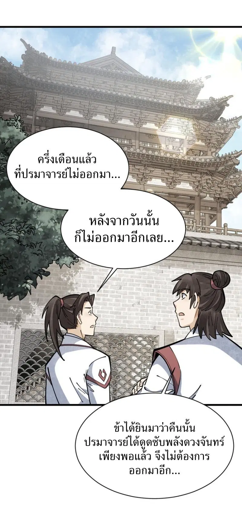 หน้า 2 จาก 41