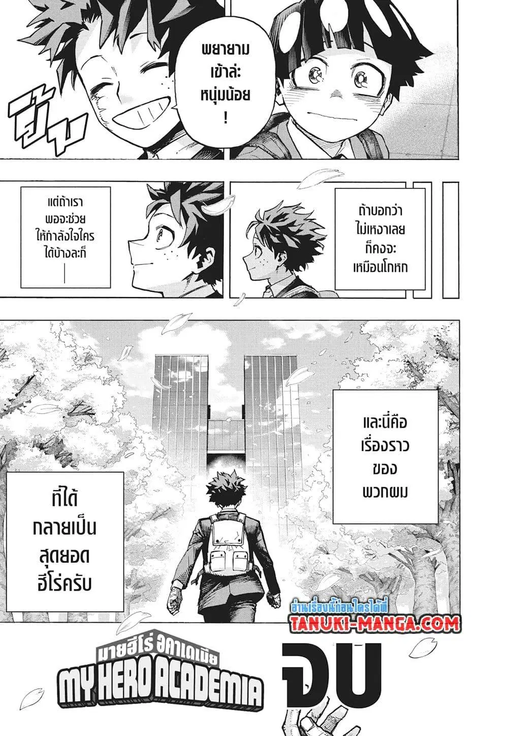 หน้า 13 จาก 16
