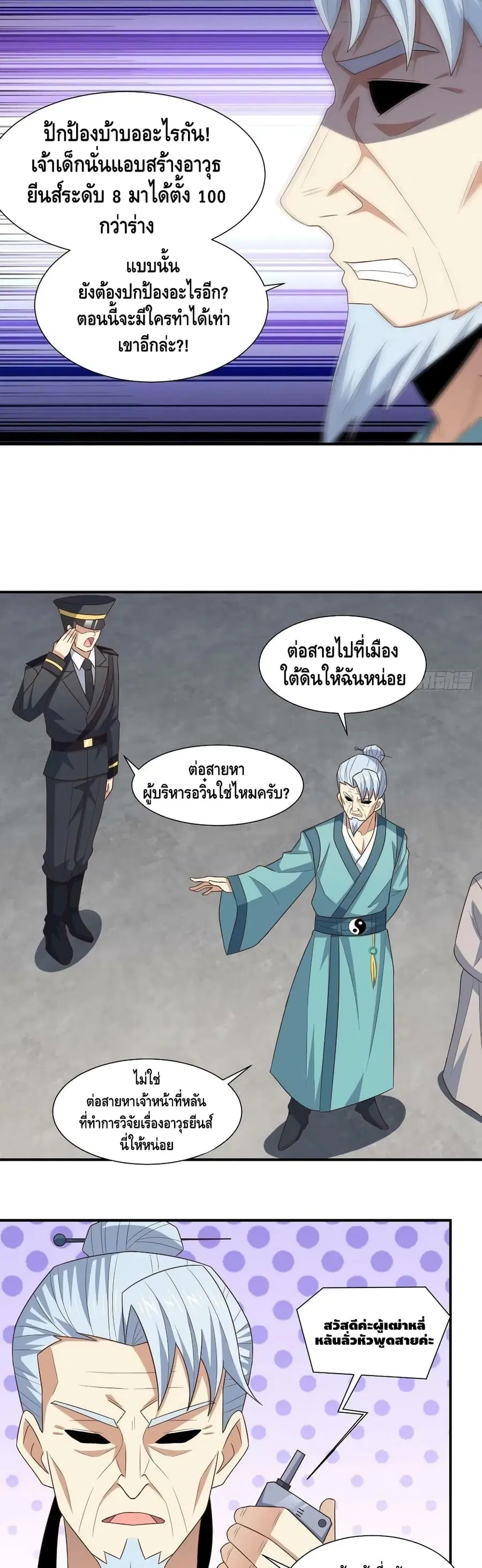 หน้า 7 จาก 32
