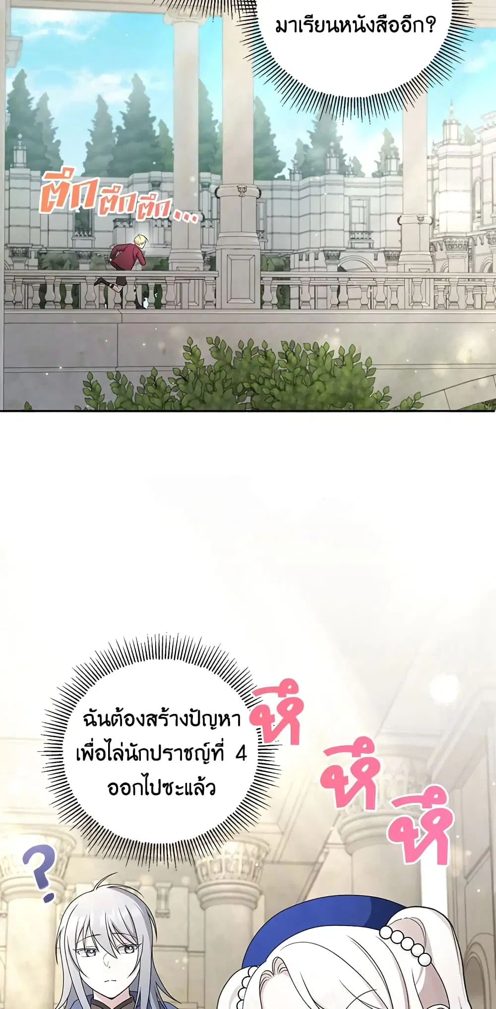หน้า 11 จาก 48