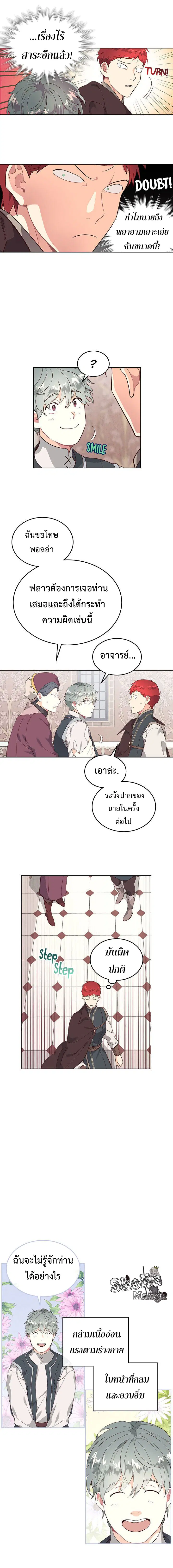 หน้า 9 จาก 14