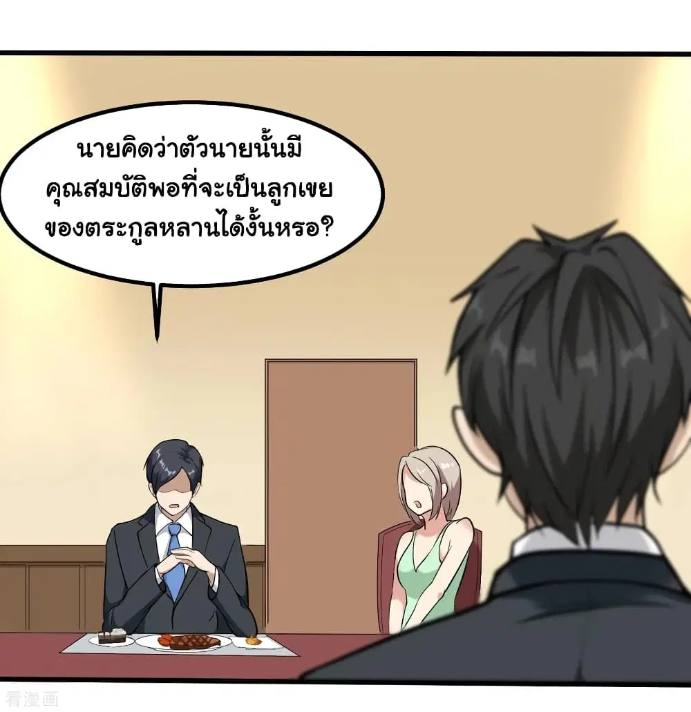 หน้า 15 จาก 36