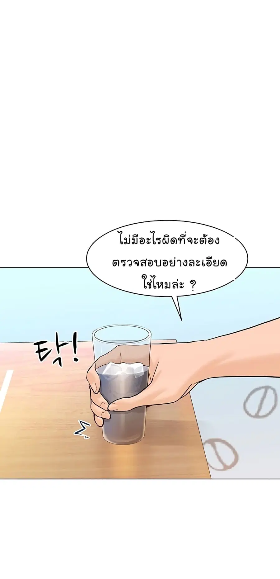 หน้า 93 จาก 100