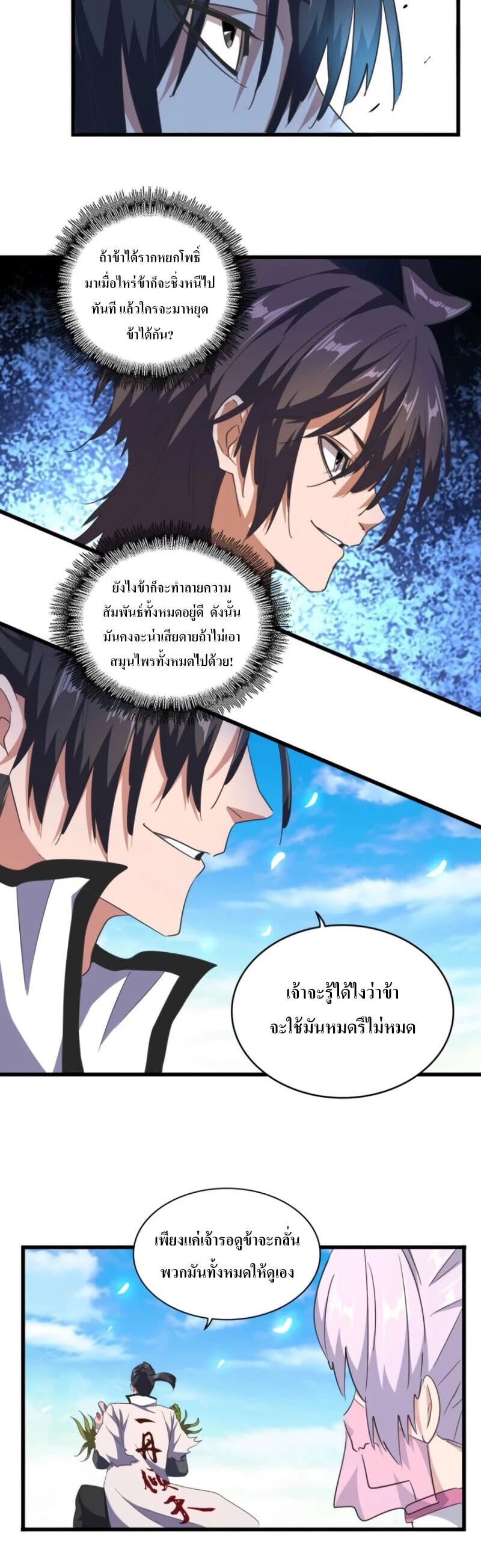 หน้า 23 จาก 29